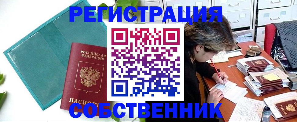временная регистрация госуслуги в Кабардино-Балкарии