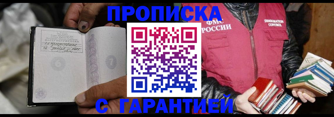 временная регистрация адрес в Кабардино-Балкарии