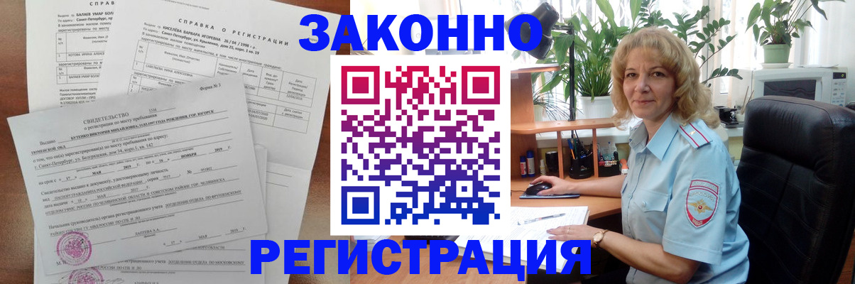 где прописаться в Кабардино-Балкарии