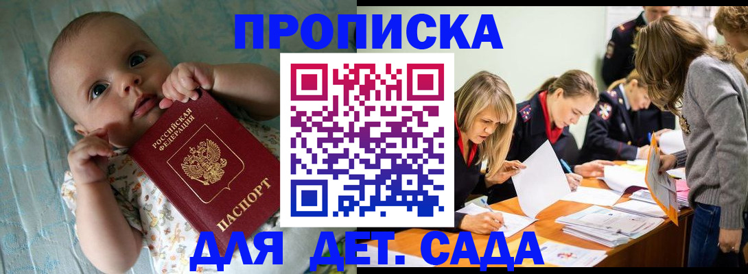 где прописаться в Кабардино-Балкарии