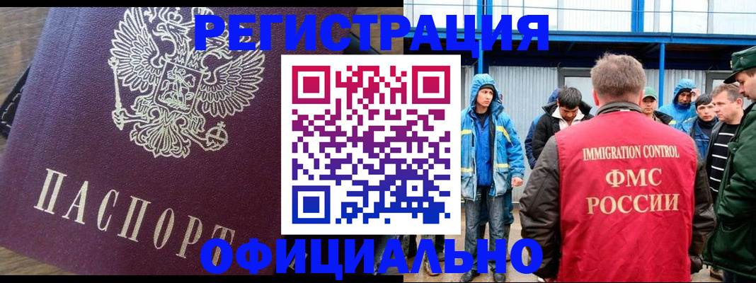 прописка для школы в Кабардино-Балкарии